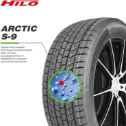 Anchee Arctic W-9