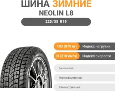 Neolin