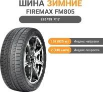 Firemax FM805