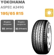 Yokohama A349G