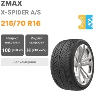 ZMax X-Spider A/S