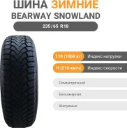 Bearway Snowland
