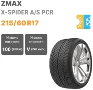 ZMax X-Spider A/S