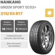 Nankang Green Sport Eco-2