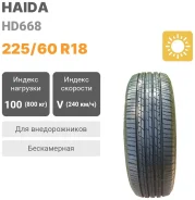 Haida HD668