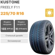 Kustone Freely F11