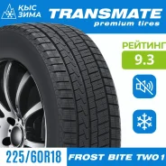 Transmate Frost Bite TW01
