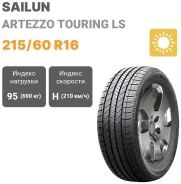 Sailun Atrezzo Touring LS