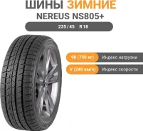 Nereus NS805