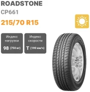 Roadstone Classe Premiere 661
