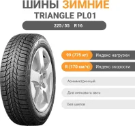 Triangle Snowlink PL01