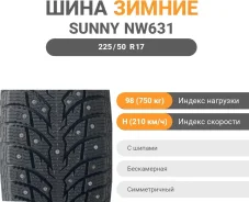 Sunny NW631