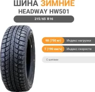 Headway HW501