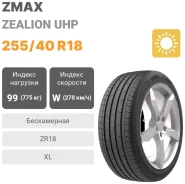 ZMax Zealion