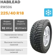 Habilead IceMax RW506