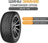 Comforser CF930