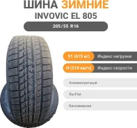 Invovic EL805