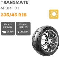 Transmate Sport D1