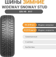 Wideway Snoway