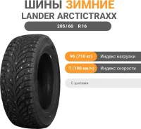 PowerTrac Power Lander A/T
