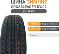 CrossLeader WinterKing DW02