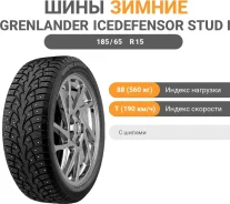 Grenlander Icedefensor Stud I