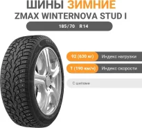 ZMax Winternova Stud I