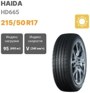 Haida HD665