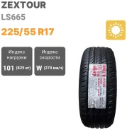 Zextour Premium LS665