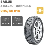 Sailun Atrezzo Touring LS