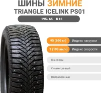 Triangle Snowlink