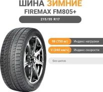 Firemax FM805