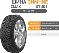 ZMax Winternova Stud I