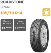 Roadstone Classe Premiere 661