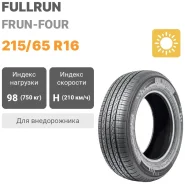 Fullrun Frun