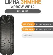 Black Arrow Taga WP10