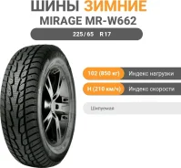 Mirage MR-W662
