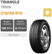 Triangle TR928