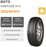Boto Vantage H-6