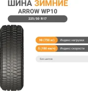 Black Arrow Taga WP10