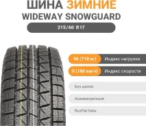 Wideway