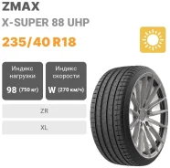ESA-Tecar Super Grip 5 UHP