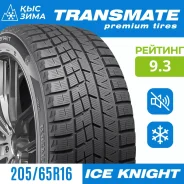 Transmate Ice Knight