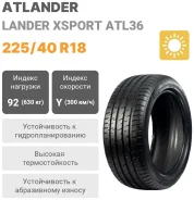 Atlander LanderXsport ATL36