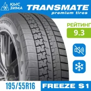 Transmate Freeze 4x4