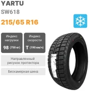 Yartu