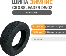 CrossLeader WinterKing DW02