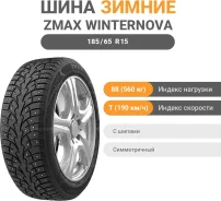 ZMax Winternova Stud I