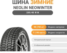 Neolin