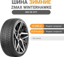 ZMax Winterhawke I